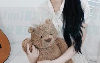 直达https://51cg.fun,让你快速获取最新吃瓜趣闻和热门话题!