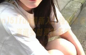 51fun最新入口强势来袭,吃瓜资讯实时更新不停