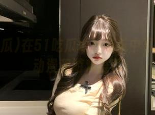 在51吃瓜地址导航中寻找最热动漫和游戏推荐