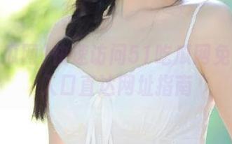 快速访问51吃瓜网免费吃瓜入口直达网址指南