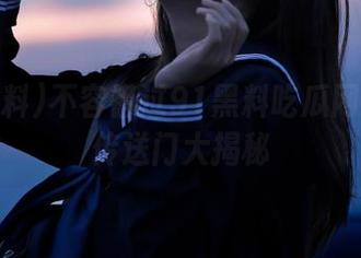 不容错过91黑料吃瓜网页专属传送门大揭秘