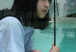 今晚社区黑料网吃瓜分享会,不来看看小姐姐们聊的黑料你就亏大了!